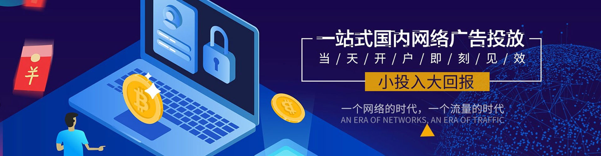 迭部竞价托管
